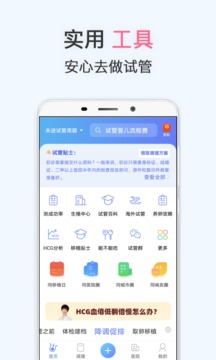 試管嬰兒截圖