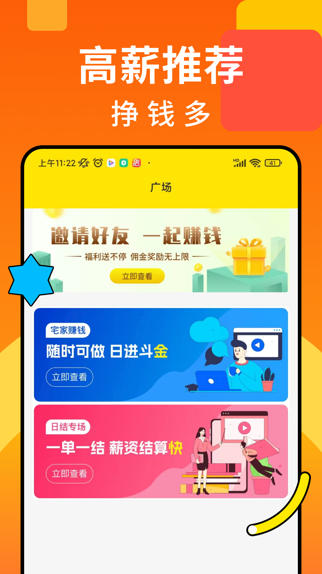 众包悬赏兼职v1.1.7截图2