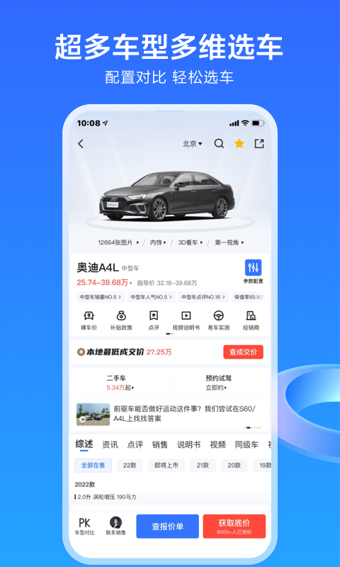 易车v10.92.0截图4