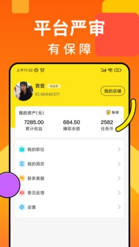 眾包懸賞兼職截圖