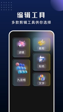 手機(jī)拼圖軟件截圖