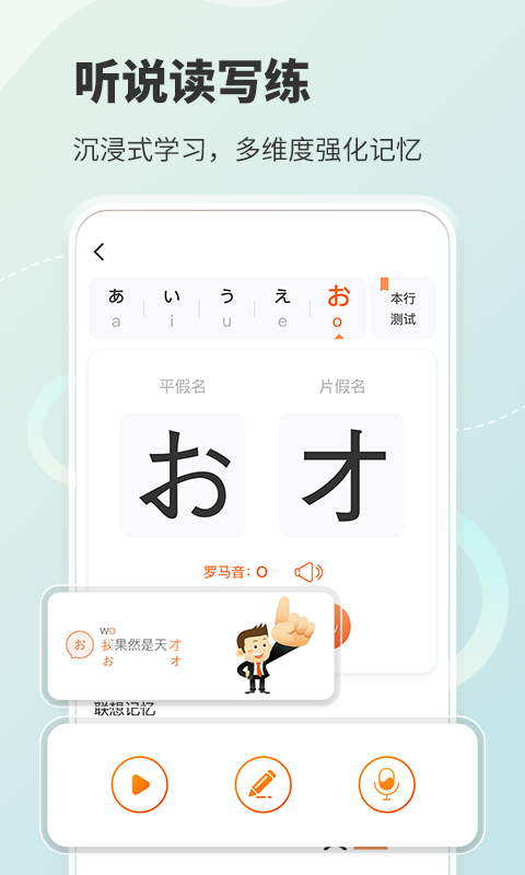 五十音图v3.8.2截图3