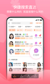 百合網(wǎng)截圖