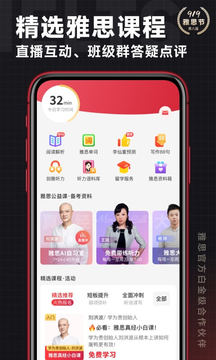 學(xué)為貴雅思截圖