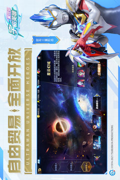 奧特曼宇宙英雄截圖