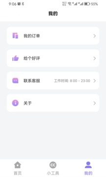 簡(jiǎn)約證件照截圖