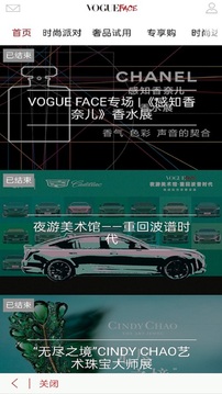 VOGUEclub截圖