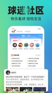 賽酷體育截圖