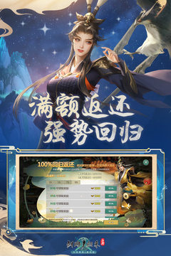 劍網(wǎng)1：歸來截圖