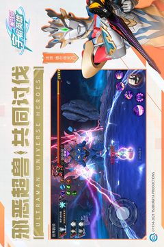 奧特曼宇宙英雄截圖