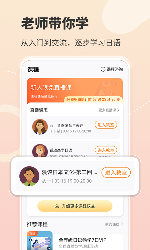 五十音图v3.8.2截图1