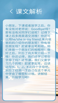 譯林牛津英語點讀三截圖