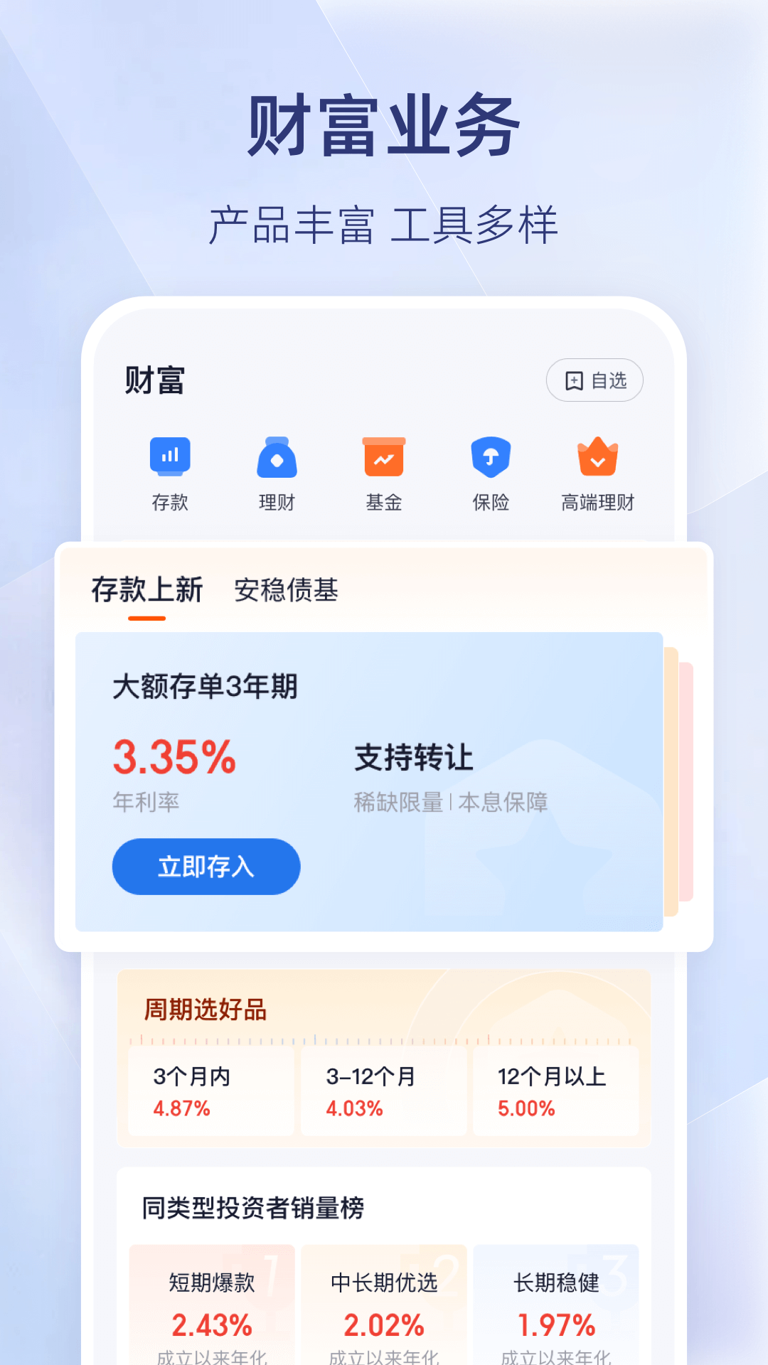 百信银行v5.6.2截图3