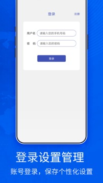 手機(jī)定位寶截圖