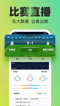 賽酷體育截圖