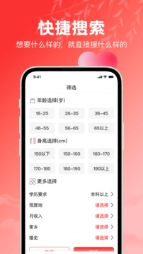 紅娘截圖