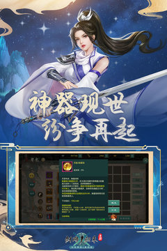 劍網(wǎng)1：歸來截圖