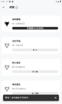 俠客日記截圖