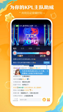 王者營地截圖