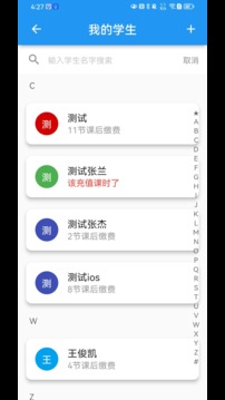 排課寶截圖