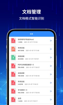 PDF快轉(zhuǎn)截圖