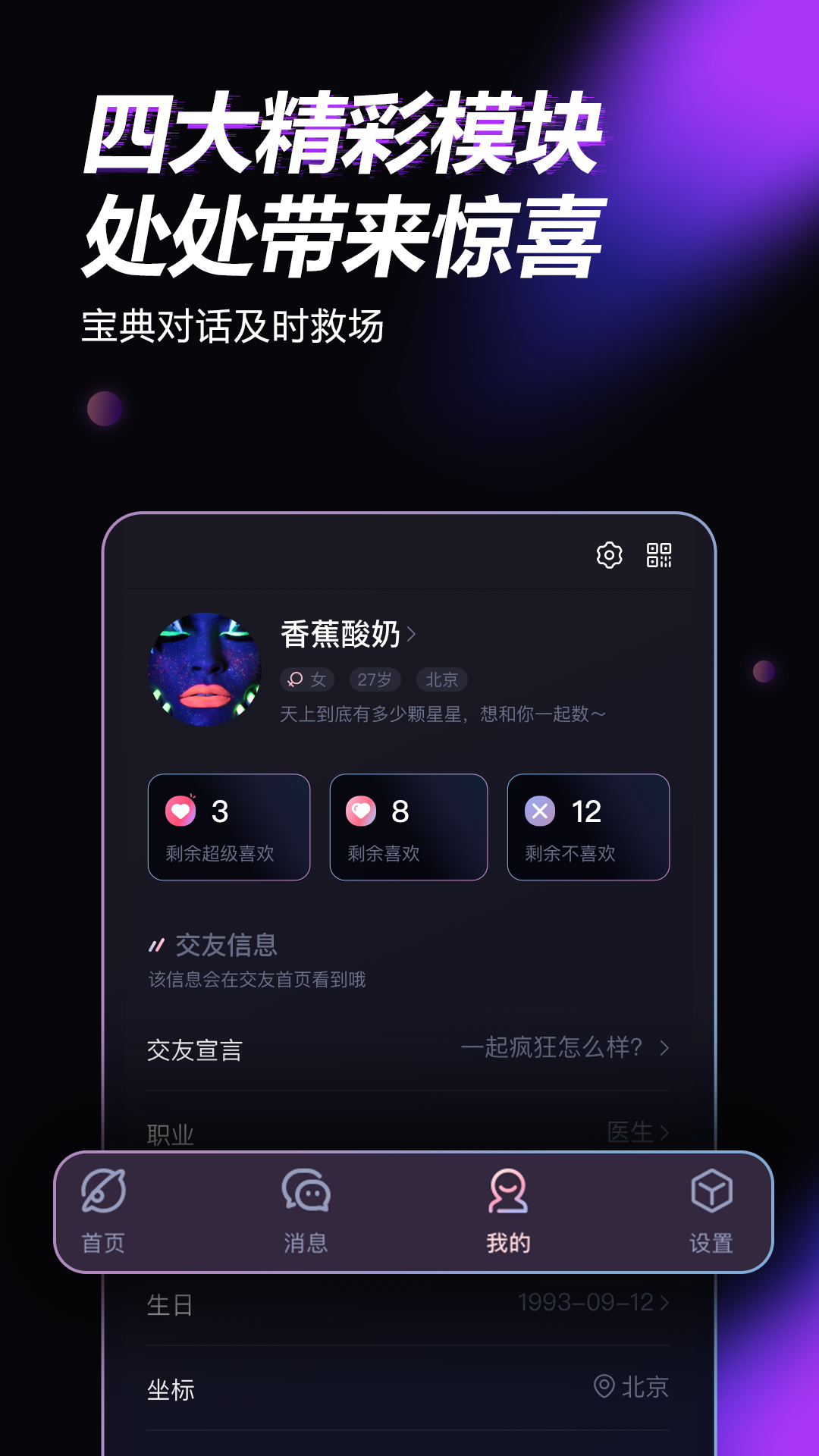 青橙之恋v1.0.9截图3