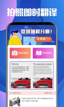 翻譯大師截圖