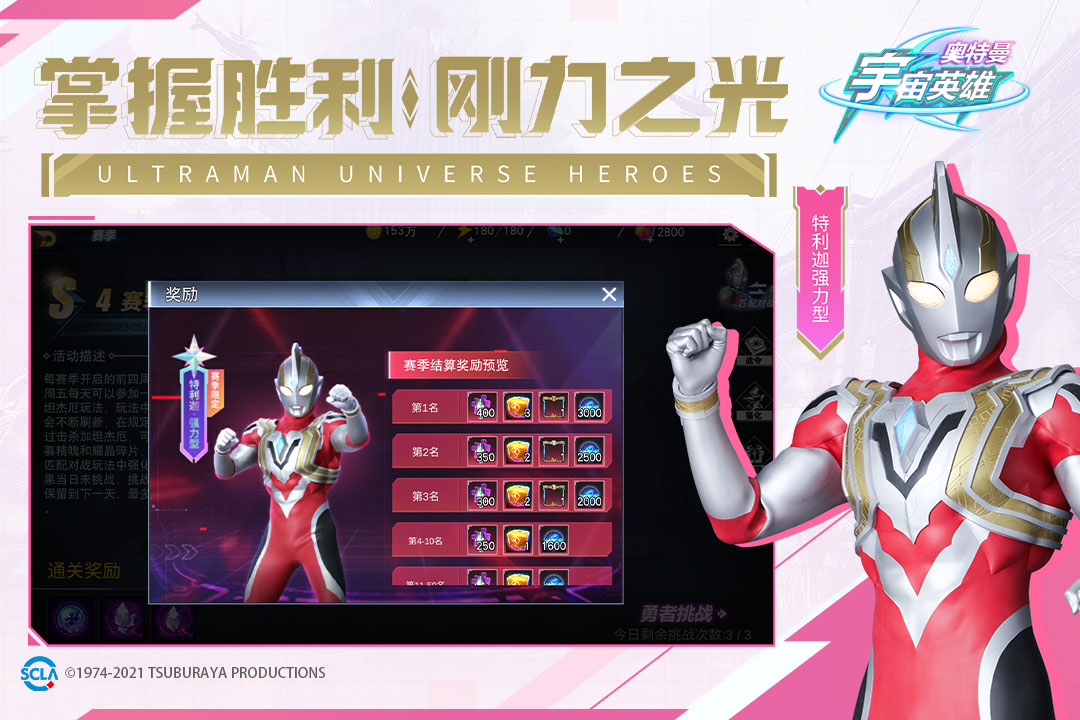 奧特曼宇宙英雄截圖預(yù)覽