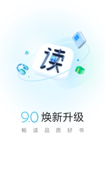 咪咕閱讀截圖