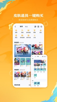 王者營地截圖