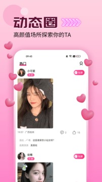 愛么聊天截圖