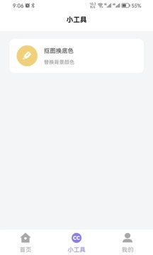 簡(jiǎn)約證件照截圖