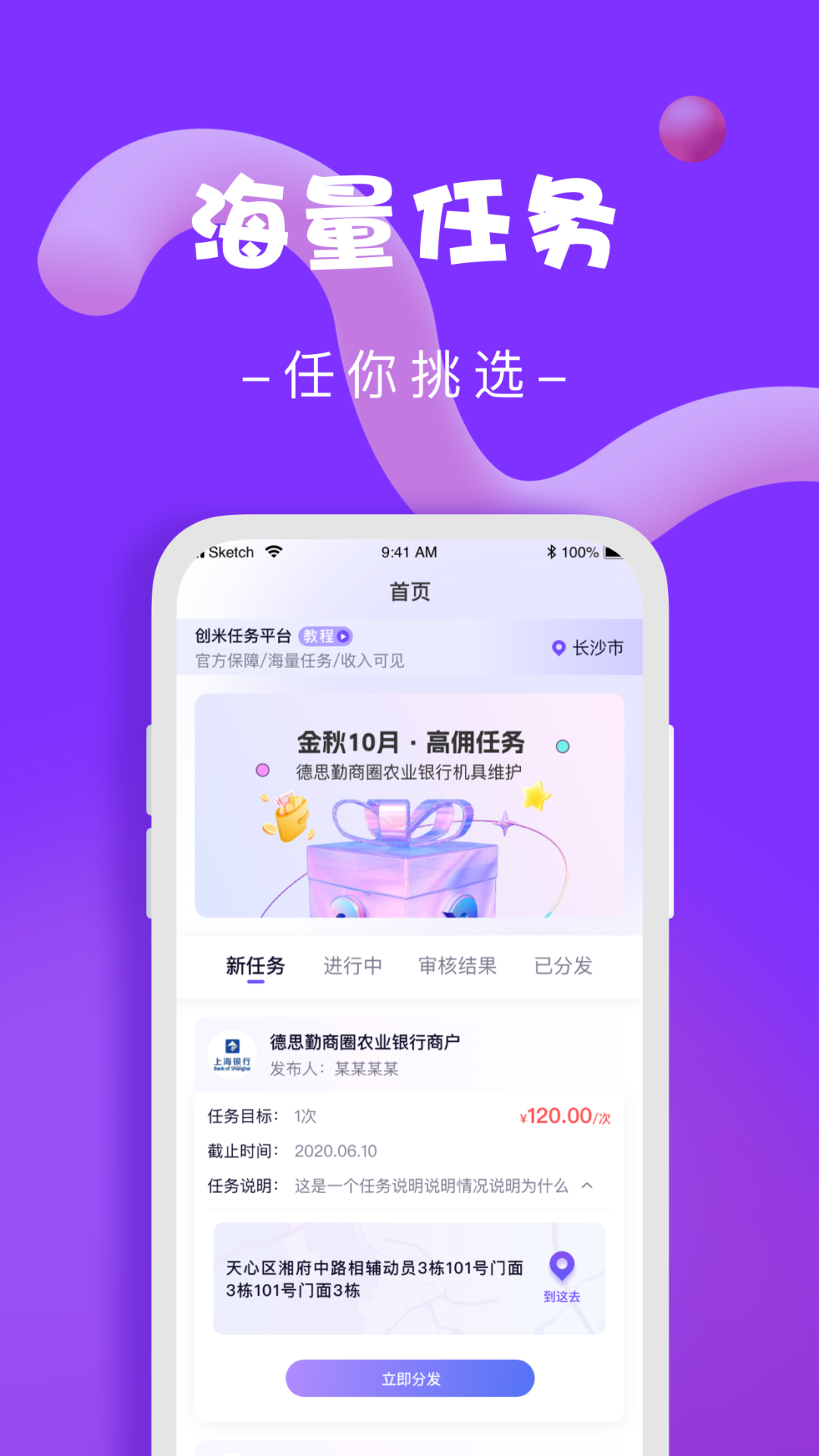 创米截图1