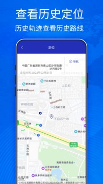 手機(jī)定位寶截圖
