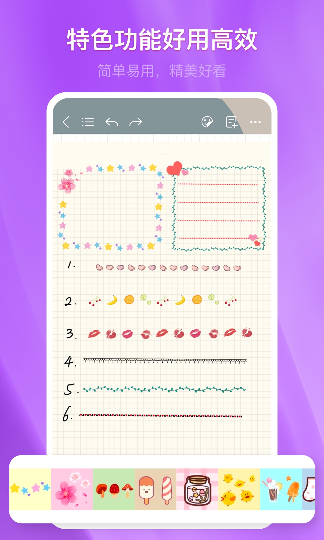 千本笔记v2.5.0截图1