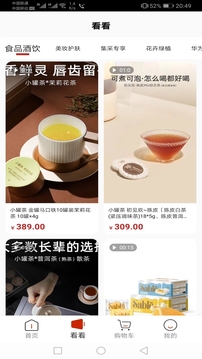 央淘截圖