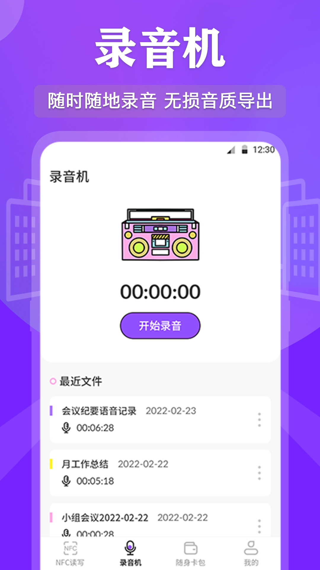 万能RF钥匙v3.4.6截图2