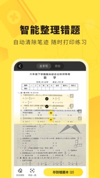 快對(duì)截圖