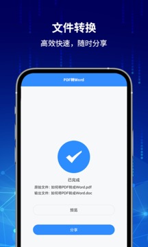PDF快轉(zhuǎn)截圖