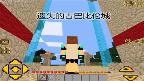 建造世界2截图2