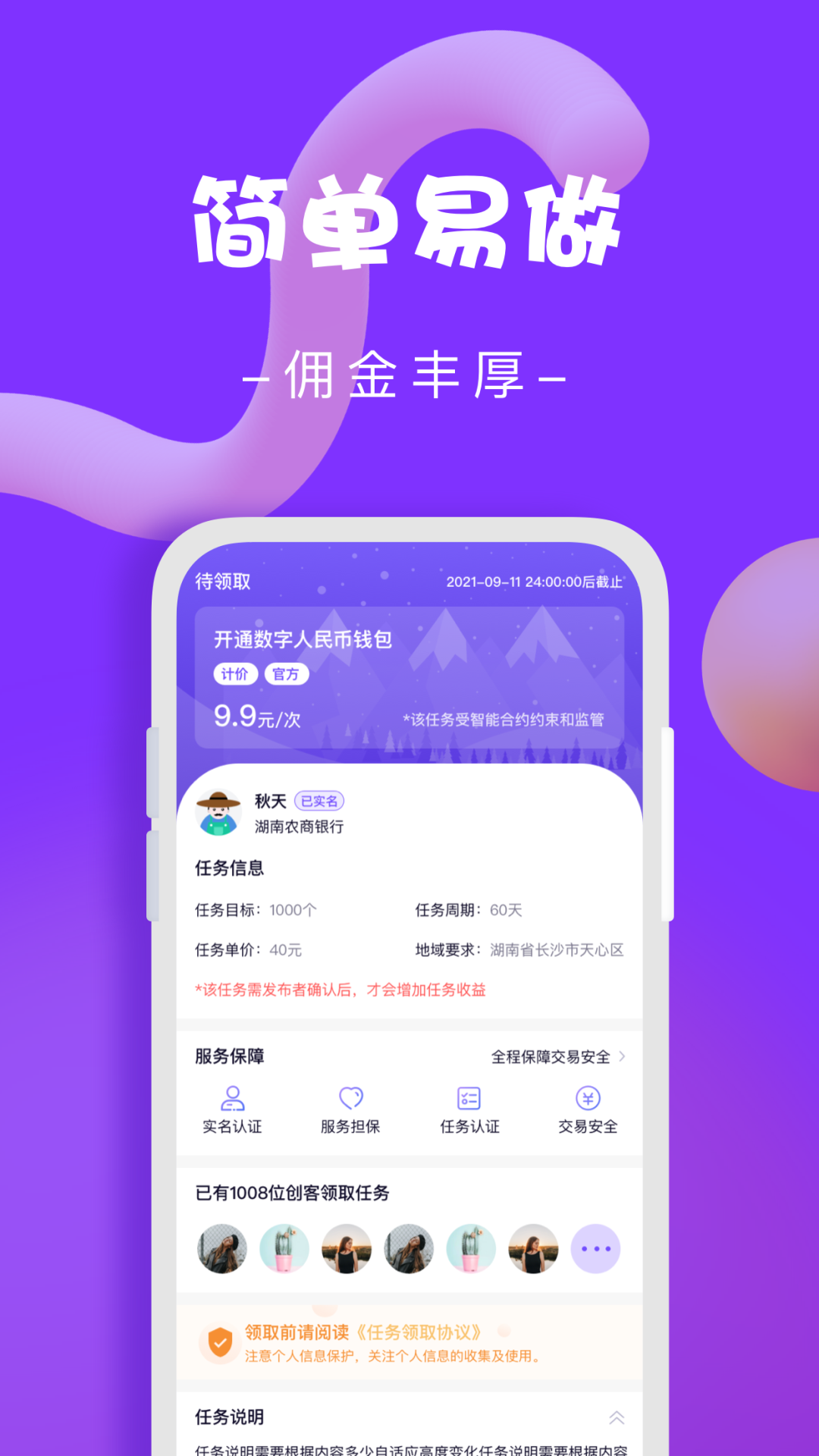 创米截图2