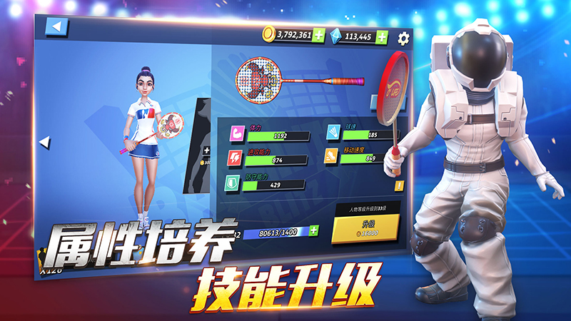 決戰(zhàn)羽毛球截圖預(yù)覽