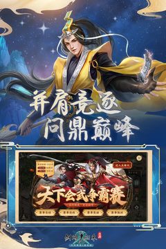 劍網(wǎng)1：歸來截圖