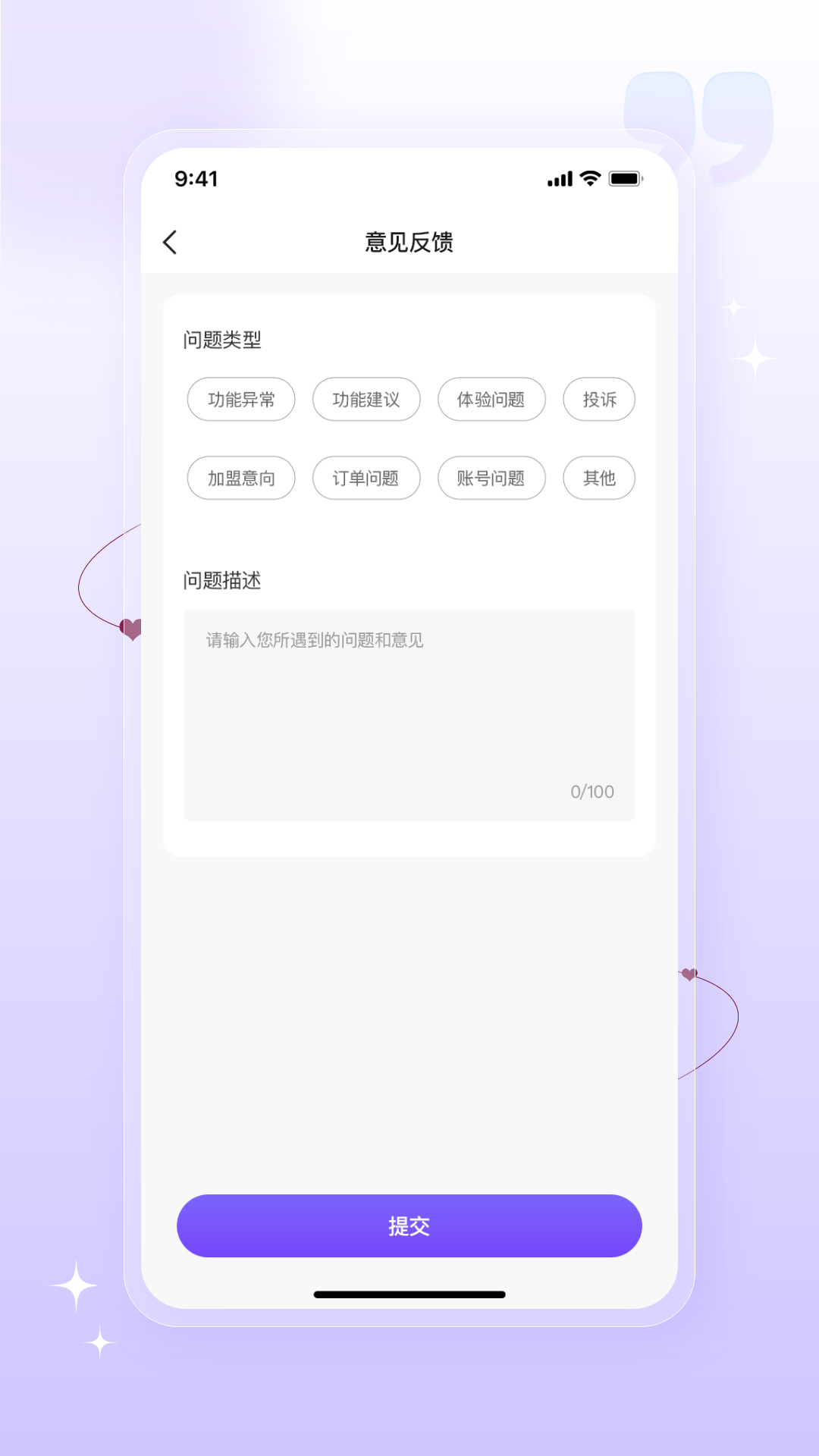 泰古到家v1.0.15截图2