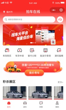 拍車在線截圖