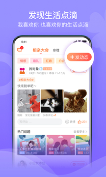 百合網(wǎng)截圖