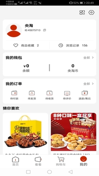 央淘截圖