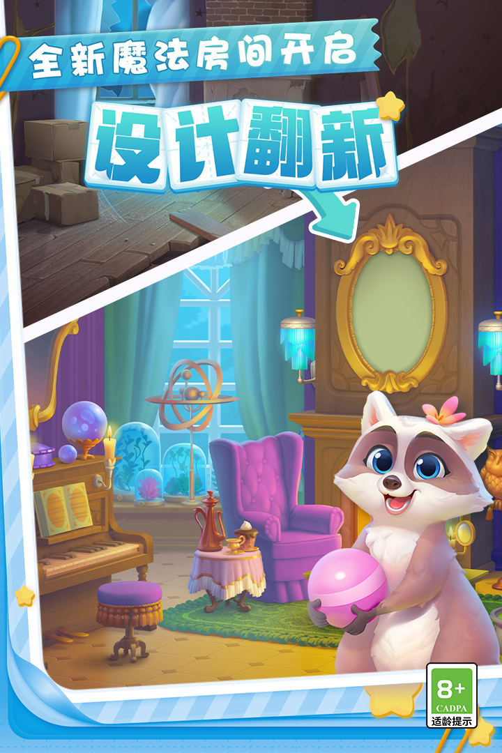 夢(mèng)幻花園截圖預(yù)覽