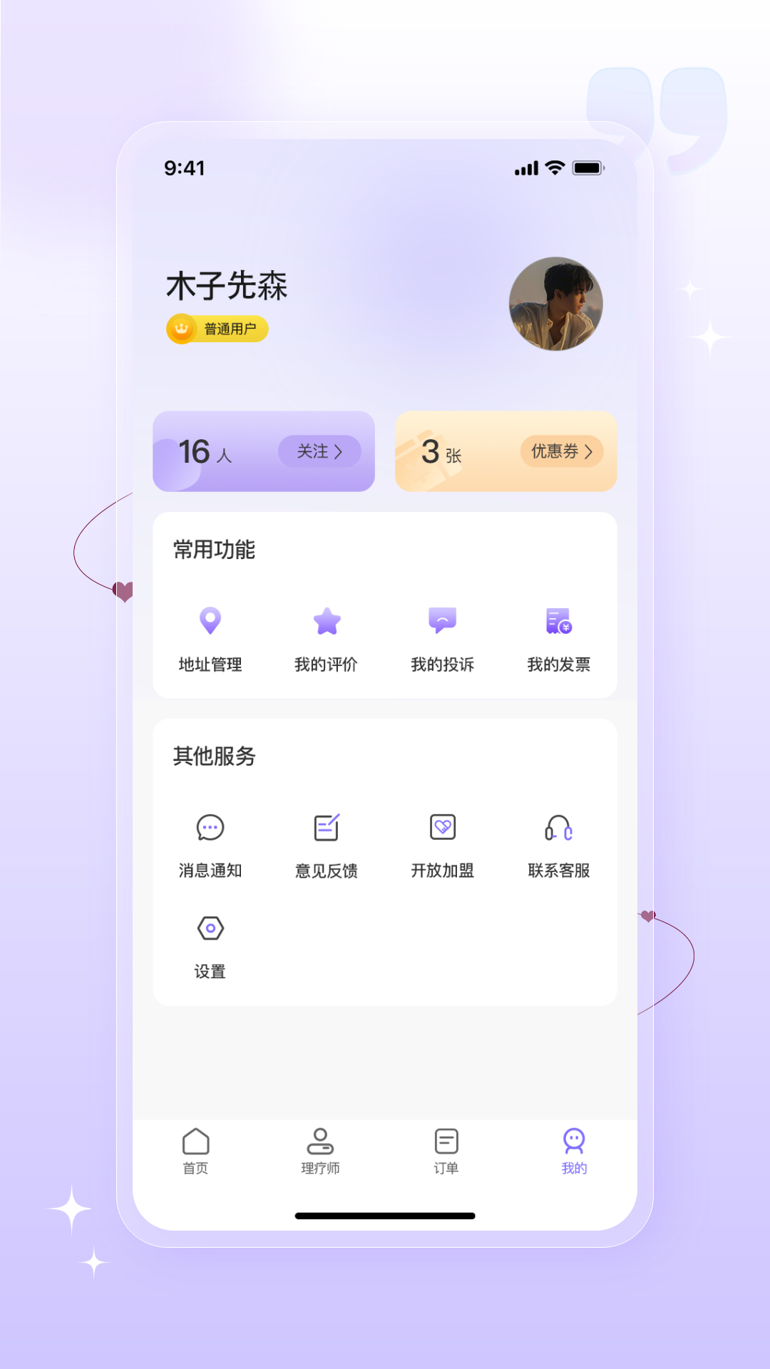 泰古到家v1.0.15截图4