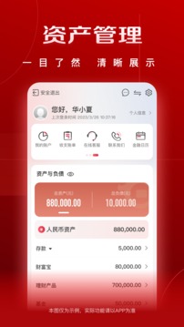 華夏銀行截圖